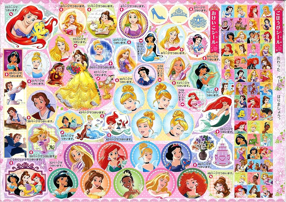 Amazon.co.jp: ディズニープリンセス めいろ 3・4・5歳 (学研わくわく